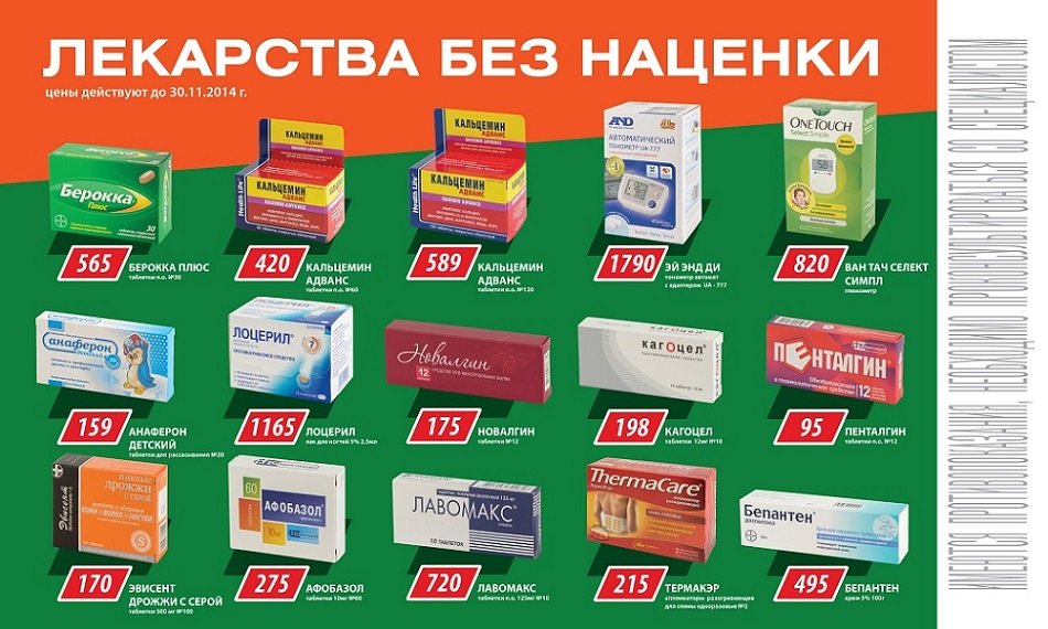 Здоров Ру Аптека Интернет Заказ Москва