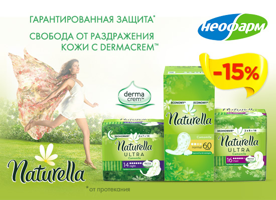 Промокод На Ноябрь В Аптеке Неофарм